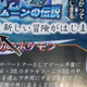 Illustration for article titled New Pokémon Game, New Fake Magazine Scans